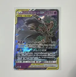 Trevenant & Dusknoir GX 053/173 SM12a Tag Team Double Rare Holo JP 270 HP - Image 1