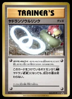 SLOWBRO SPIRIT LINK 265/XY-P XY PROMOS JAPANESE POKEMON TCG - Image 1