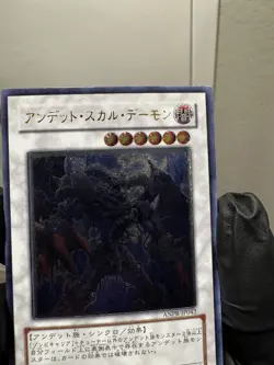 ANPR-JP042 Yu-Gi-Oh Archfiend Zombie-Skull Ultra Card Japanese Edition - Image 3