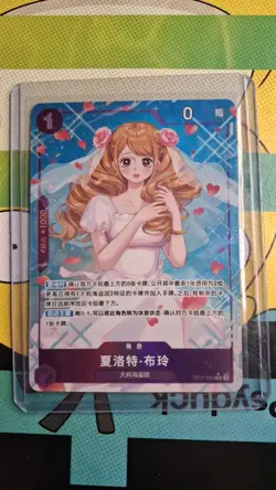 One Piece TCG - Alt Art - Charlotte Pudding - OP11-070 Chinese - Image 1
