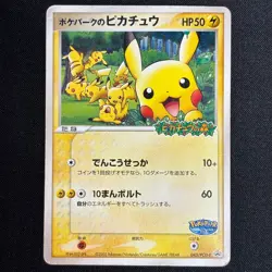 Pikachu PCG-P Card 043/PCG-P Japanese Pokemon Promo Card at Poke Park - Image 2