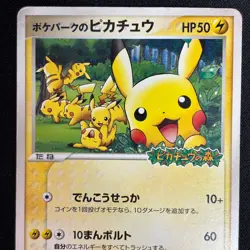 Pikachu PCG-P Card 043/PCG-P Japanese Pokemon Promo Card at Poke Park - Image 3