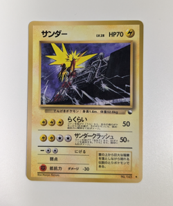 Zapdos No. 145 Vending Series 2 Glossy Promo 1998 Japanese Pokemon Card LP+/ NM - Image 1