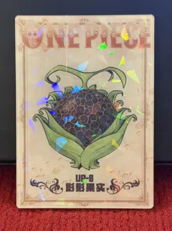 One Piece Devil Fruit Card - CCG - UP-8 Box Hit Rare Anime - Image 1
