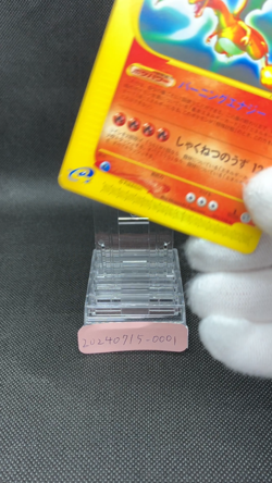 Charizard 071/128 1st Edition e-Series Execellent Japanese Pokemon Card 2001 - Image 2