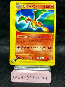 Charizard 071/128 1st Edition e-Series Execellent Japanese Pokemon Card 2001 - Image 3