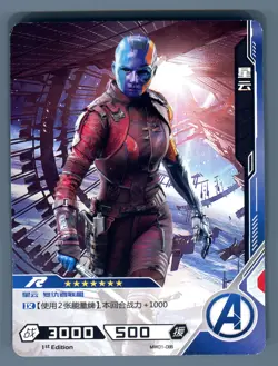 Nebula Kayou Marvel Hero Battle Series 1 MW01-086 Avengers 1st Edition Card - Image 1