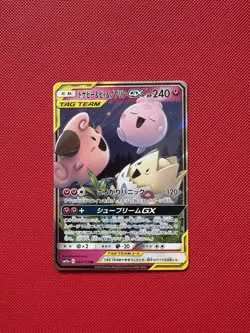 Togepi & Cleffa & Igglybuff GX 094/173 Japanese Tag All Stars Pokemon Card NM - Image 1