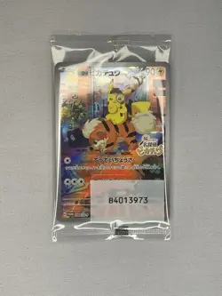 Detective Pikachu 098/SV-P Promo Cards Japanese Pokemon Card SEALED 134 - Image 1