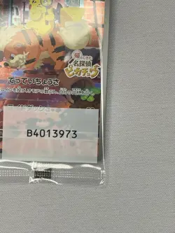Detective Pikachu 098/SV-P Promo Cards Japanese Pokemon Card SEALED 134 - Image 5