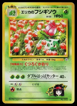 Pokemon Card - Erika's Ivysaur Gym Challenge NO. 002 Non Holo Uncommon Japanese - Image 1