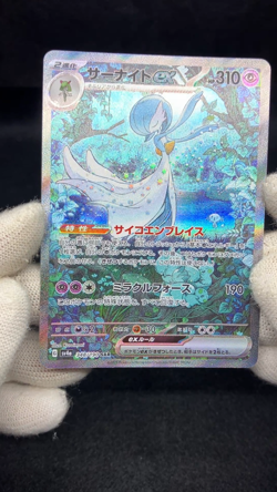 Gardevoir ex SAR 348/190 Near Mint SV4a Shiny Treasure ex 2023 Japanese Pokemon - Image 2