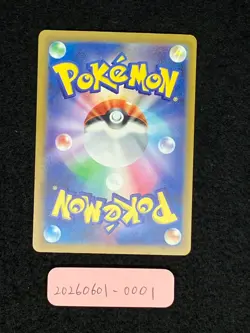 Gardevoir ex SAR 348/190 Near Mint SV4a Shiny Treasure ex 2023 Japanese Pokemon - Image 4