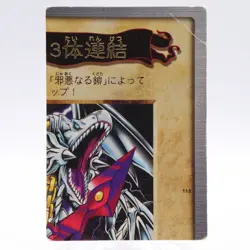 Blue-Eyes White Dragon 3-Body Connection Rare Yugioh Cards Japanese Bandai - Image 1