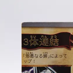 Blue-Eyes White Dragon 3-Body Connection Rare Yugioh Cards Japanese Bandai - Image 2