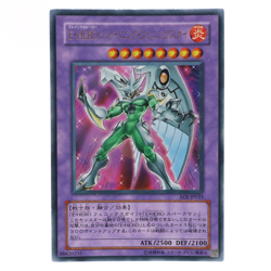 Elemental HERO Shining Phoenix Enforcer Ultra Rare EOJ-JP033 Yugioh Cards Japan - Image 1