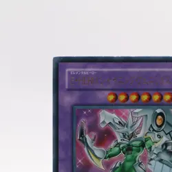 Elemental HERO Shining Phoenix Enforcer Ultra Rare EOJ-JP033 Yugioh Cards Japan - Image 2