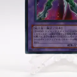 Elemental HERO Shining Phoenix Enforcer Ultra Rare EOJ-JP033 Yugioh Cards Japan - Image 4