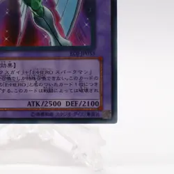 Elemental HERO Shining Phoenix Enforcer Ultra Rare EOJ-JP033 Yugioh Cards Japan - Image 5
