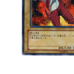 Elemental HERO Burstinatrix Common TLM-JP002 Yugioh Cards Japanese Konami - Image 4