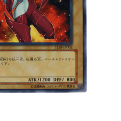 Elemental HERO Burstinatrix Common TLM-JP002 Yugioh Cards Japanese Konami - Image 5