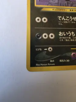 Pokemon TCG Japanese Umbreon Nonholo - Image 2