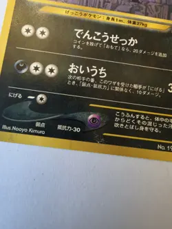 Pokemon TCG Japanese Umbreon Nonholo - Image 4