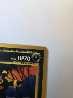 Pokemon TCG Japanese Umbreon Nonholo - Image 5