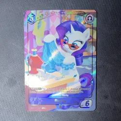 Hasbro My Little Pony Card Game Rarity Unicorn Foil 1st Ed BP01-GR06 - Image 1