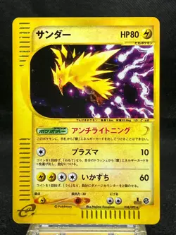 Zapdos 038/092 Lightly Played 1St Ed The Town on No Map 2002 e-Card Japanese - Image 1