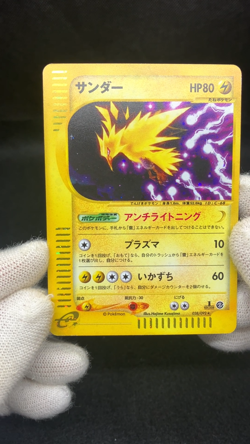 Zapdos 038/092 Lightly Played 1St Ed The Town on No Map 2002 e-Card Japanese - Image 2