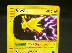 Zapdos 038/092 Lightly Played 1St Ed The Town on No Map 2002 e-Card Japanese - Image 5