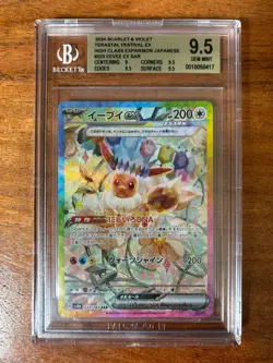 2024 POKEMON SCARLET & VIOLET JPN #223 EEVEE EX SAR BGS 9.5 - Image 1