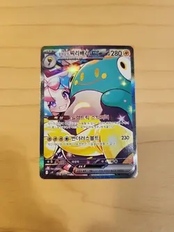 Iono's Bellibolt ex SAR 125/100 Pokemon Battle Partners SV9 ALT ART Korean - Image 1
