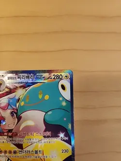 Iono's Bellibolt ex SAR 125/100 Pokemon Battle Partners SV9 ALT ART Korean - Image 3
