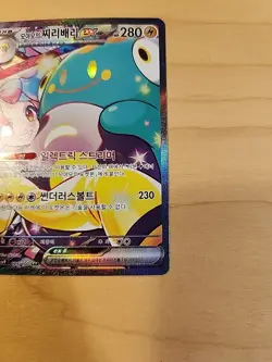 Iono's Bellibolt ex SAR 125/100 Pokemon Battle Partners SV9 ALT ART Korean - Image 4