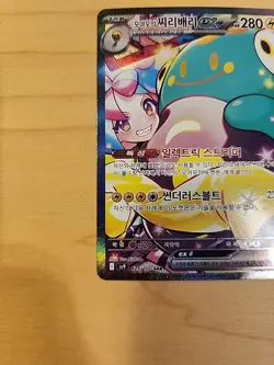 Iono's Bellibolt ex SAR 125/100 Pokemon Battle Partners SV9 ALT ART Korean - Image 5