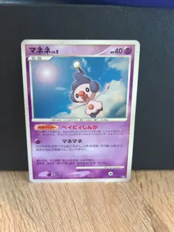 2006 Pokemon Mime Jr. DPBP#139 Space Time Creation DP1 Japanese DMG - Image 1