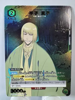 [Union Arena] [Bleach] UA08BT/BLC-1-087 Mako Hirako R Japanese [PARALLEL] - Image 1