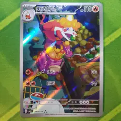 Crocalor Full Art 0408/08 S-Chinese CBB1C Gem Pack Vol 1 Pokemon NM - Image 1