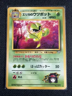 Erika's Victreebel No.071 No Rarity Symbol Japanese Pokemon Vintage Card NM - Image 1