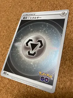 Pokemon Trading Card Game TCG Metal Energy ×1 [s10b MET] *One card at random! - Image 2