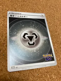 Pokemon Trading Card Game TCG Metal Energy ×1 [s10b MET] *One card at random! - Image 3
