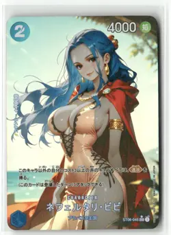 NEFERTARI ONE PIECE Holographic Art Goddess Story Anime Collectible Card - Image 2
