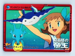 Pokemon Card Kingdra & Mantine MOVIE17 Anime Collection Carddass 2000 EX - Image 1