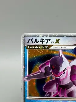 Palkia LV.X Holo 105/DP-P Special Pack Promo - Japanese Pokemon Card MP - Image 4