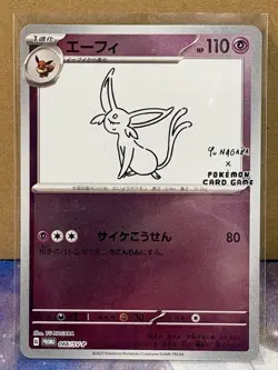 Espeon 066/SV-P Yu Nagaba x Pokemon Card Game Japanese #1 - Image 1
