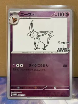 Espeon 066/SV-P Yu Nagaba x Pokemon Card Game Japanese #2 - Image 1