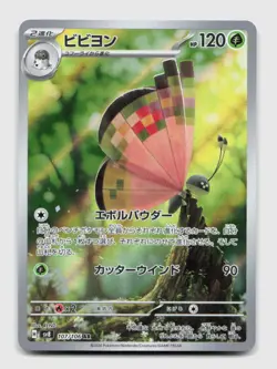 Vivillon 107/106 Art Rare sv8 Super Electric Breaker Japanese Pokemon Holo NM/M - Image 1