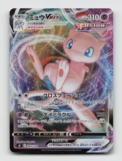 Mew VMAX 040/100 Triple Rare S8 Fusion Arts Japanese Pokemon Holo NM/M - Image 1